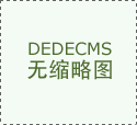 出产过程中利用了转基因原料